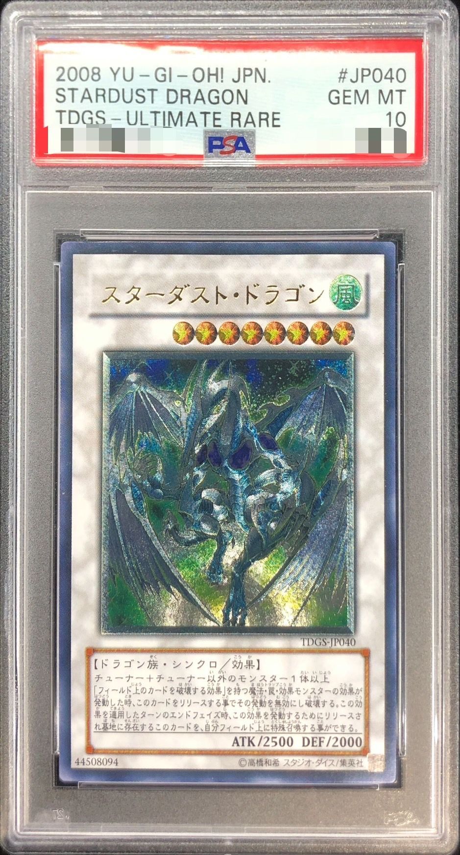 〔PSA10鑑定済〕スターダストドラゴン【レリーフ】{TDGS-JP040}《シンクロ》 1枚