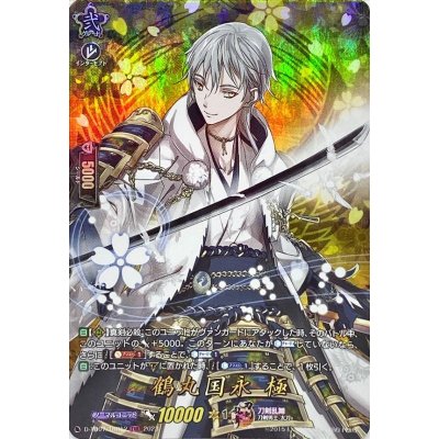 鶴丸国永極【TRR】{D-TB07/TRR12}《刀剣乱舞》 1枚