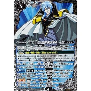 (2021/8)(SECRET)百瀬勇貴[バトルスピリッツミラージュ]【CP-SEC】{SD61-CP01}《白》 1枚