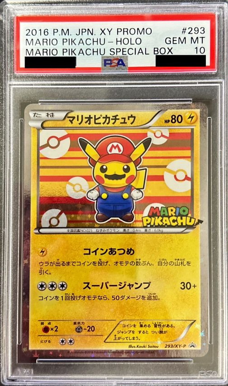 〔※状態難/PSA10鑑定済〕マリオピカチュウ【P】{293/XY-P} 1枚