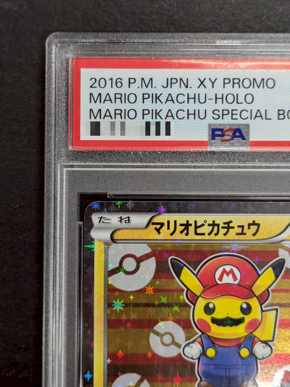 〔※状態難/PSA10鑑定済〕マリオピカチュウ【P】{293/XY-P} 1枚