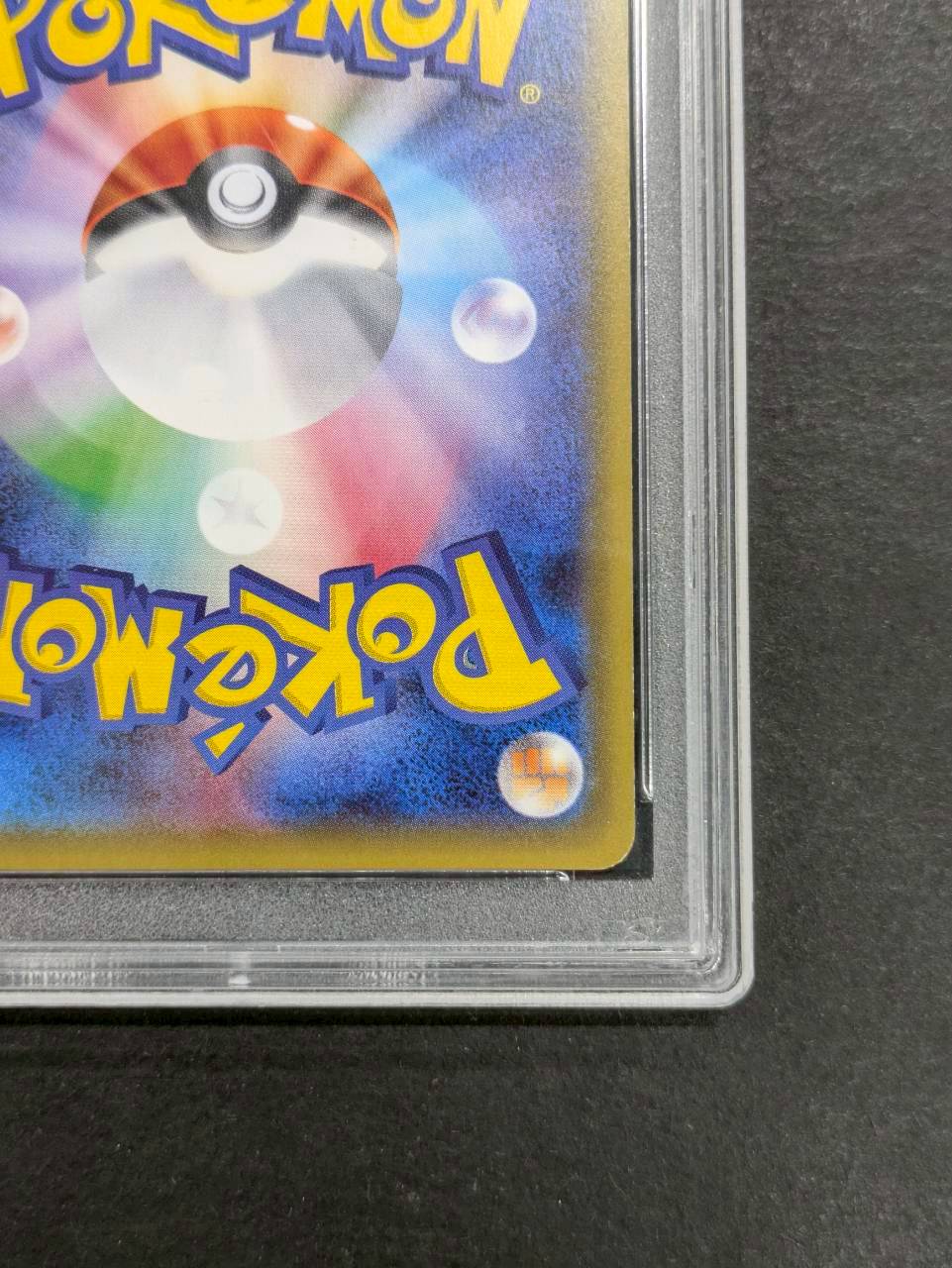 〔※状態難/PSA10鑑定済〕ピカチュウ【RR】{010/032} 1枚