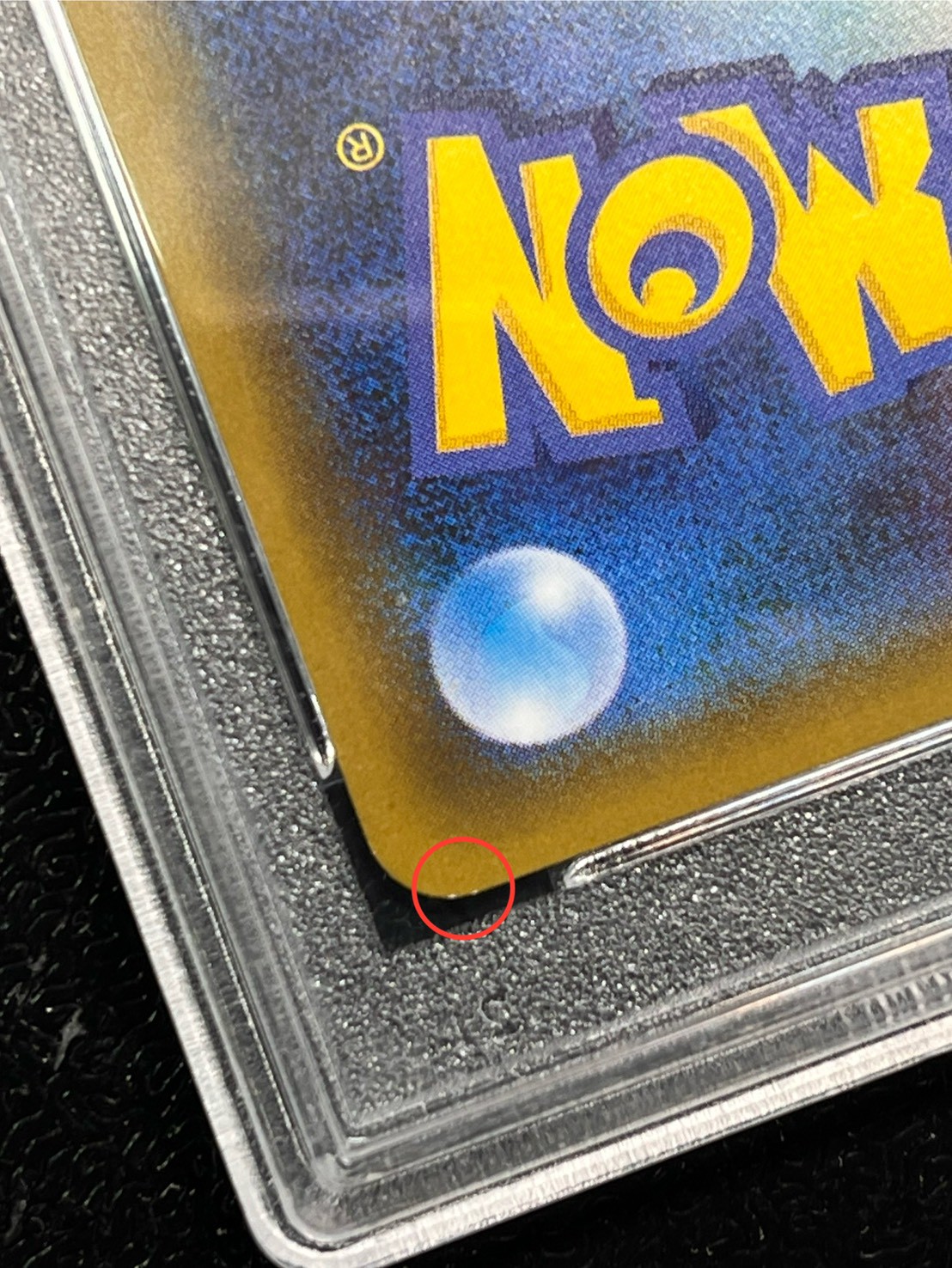 〔※状態難/PSA10鑑定済〕ピカチュウ【RR】{010/032} 1枚