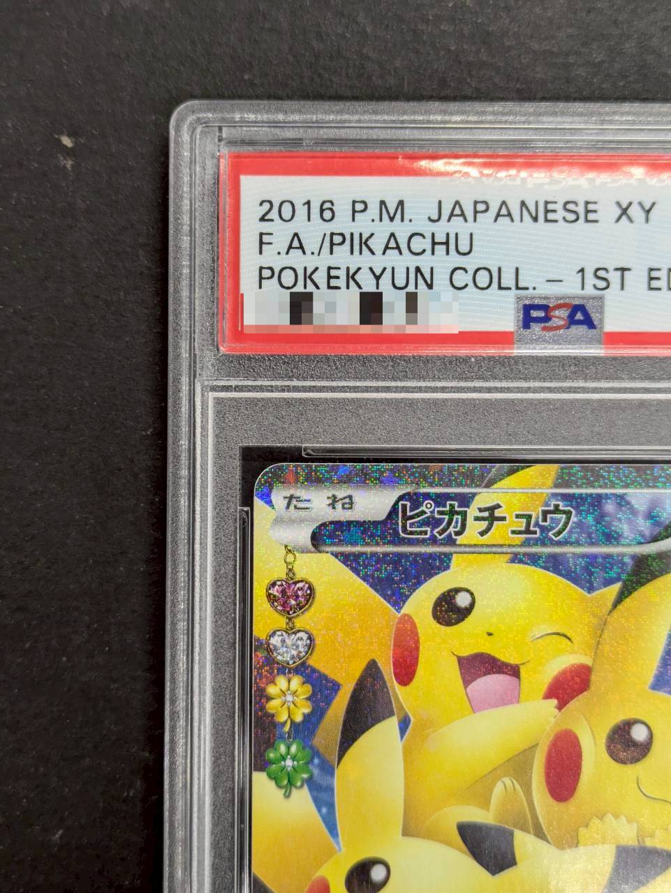 〔※状態難/PSA10鑑定済〕ピカチュウ【RR】{010/032} 1枚