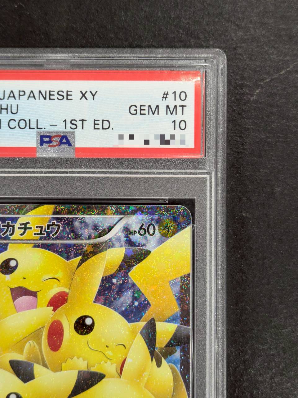 〔※状態難/PSA10鑑定済〕ピカチュウ【RR】{010/032} 1枚