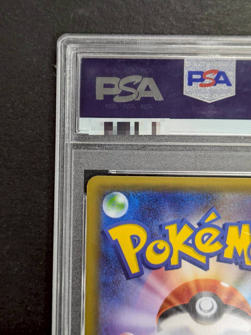 〔※状態難/PSA10鑑定済〕ピカチュウ【RR】{010/032} 1枚