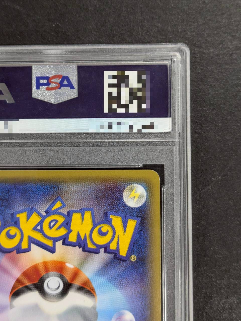 〔※状態難/PSA10鑑定済〕ピカチュウ【RR】{010/032} 1枚