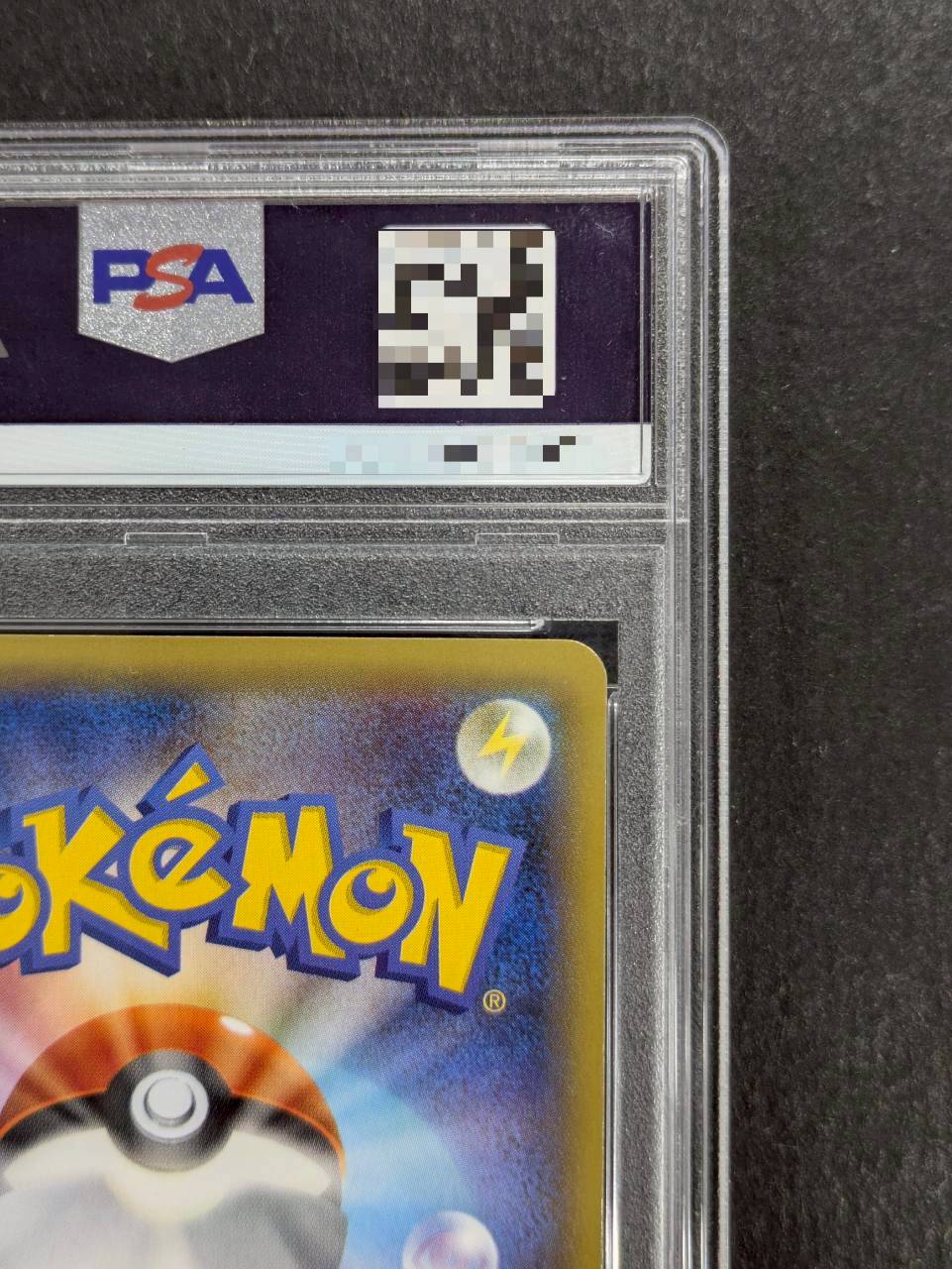 〔PSA10鑑定済〕ゲンガーEX【SR】{090/088} 1枚