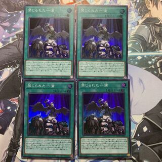 禁じられた一滴 SR