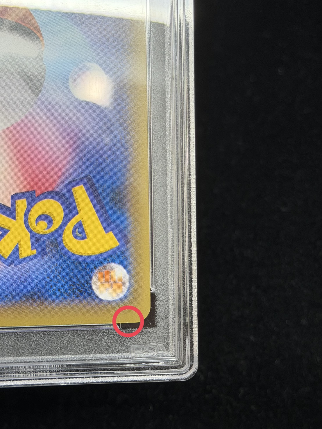 〔PSA10鑑定済〕ピカチュウEX【SR】{094/087} 1枚