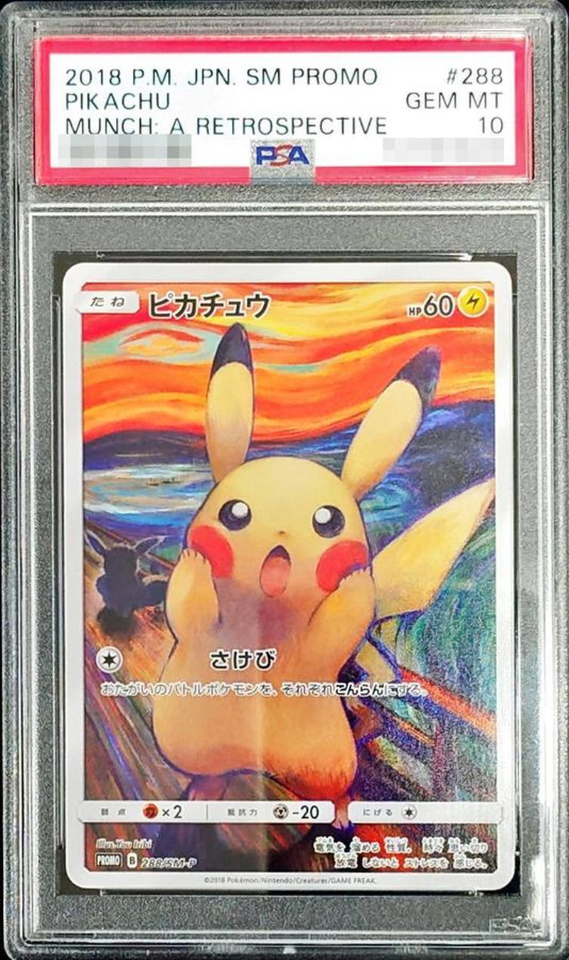 〔PSA10鑑定済〕ピカチュウ(ムンク)【P】{288/SM-P} 1枚