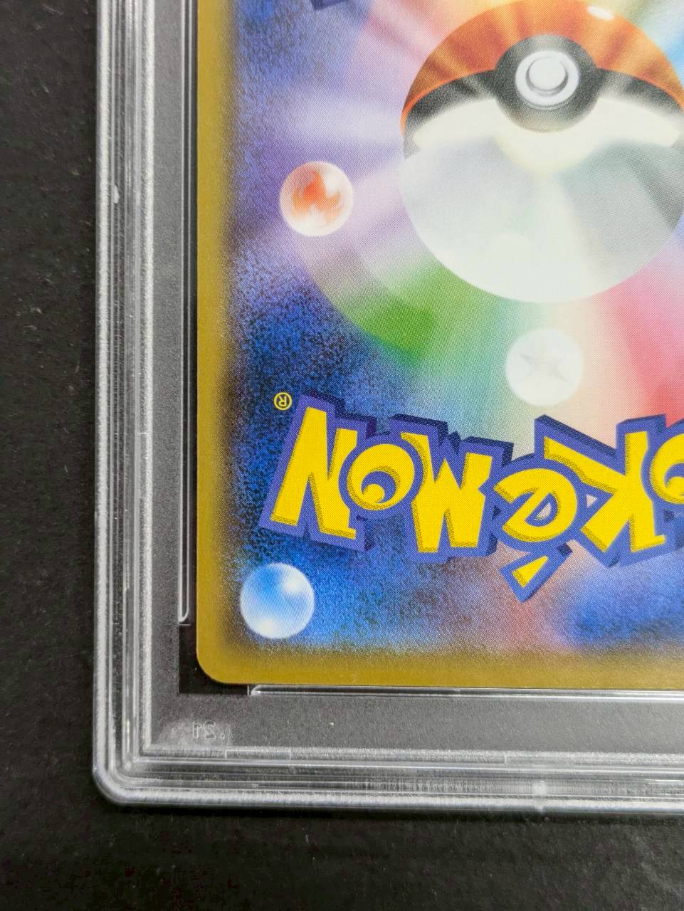 〔PSA10鑑定済〕ピカチュウ(ムンク)【P】{288/SM-P} 1枚