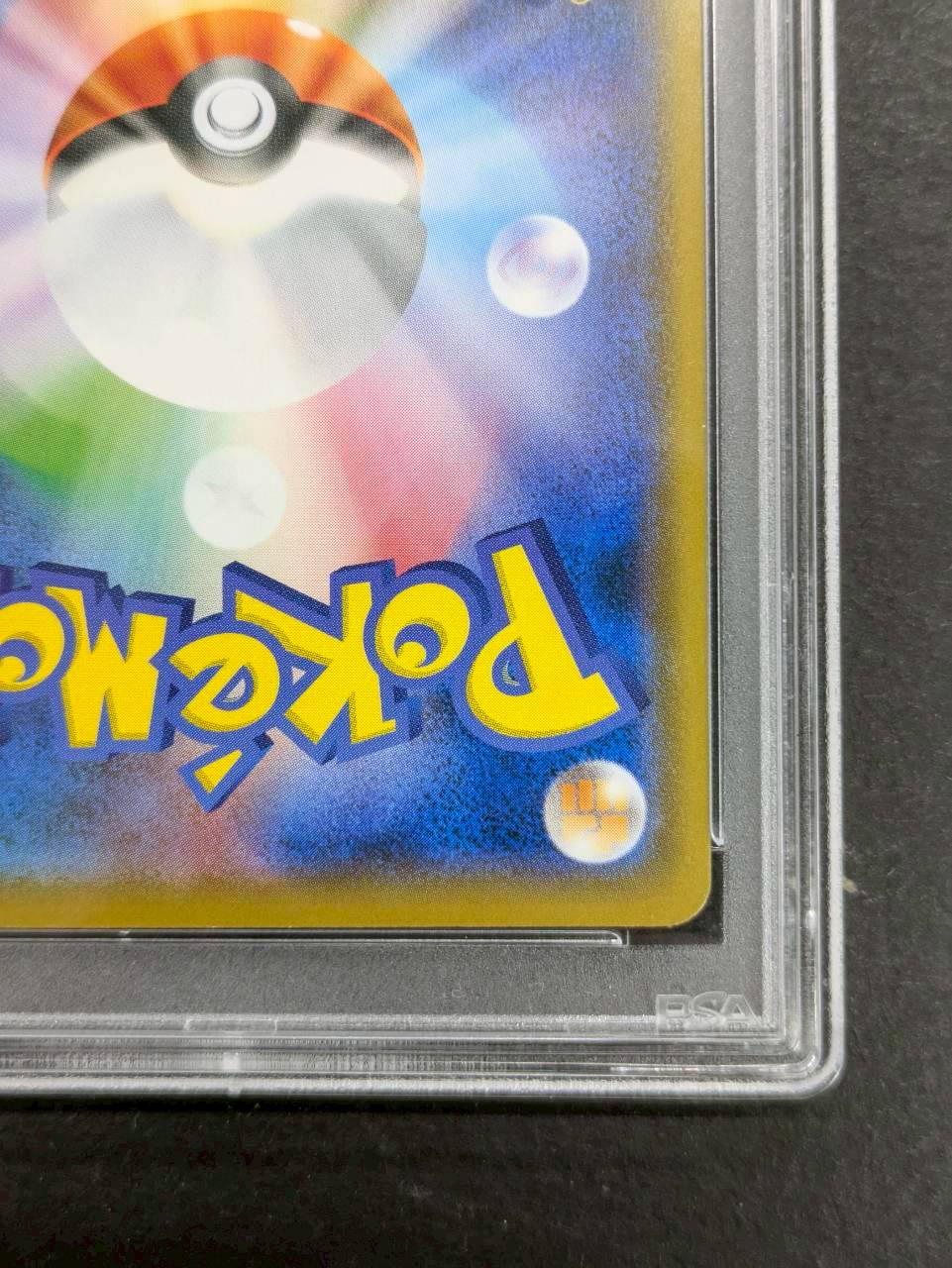 〔PSA10鑑定済〕ピカチュウ(ムンク)【P】{288/SM-P} 1枚