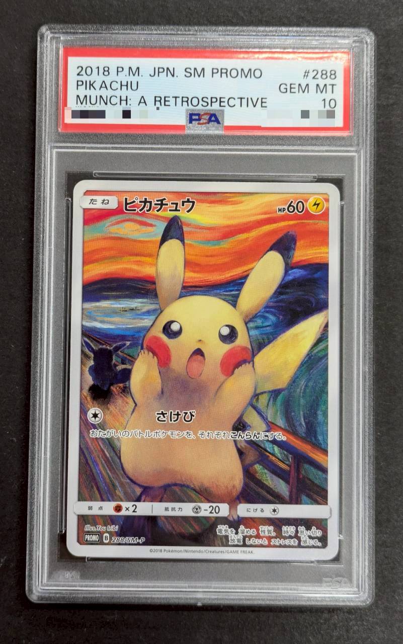 〔PSA10鑑定済〕ピカチュウ(ムンク)【P】{288/SM-P} 1枚