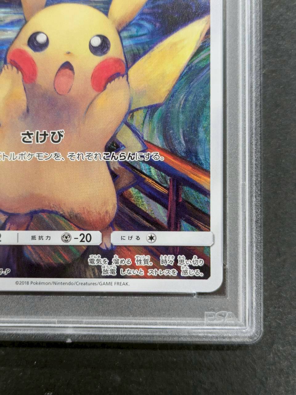 〔PSA10鑑定済〕ピカチュウ(ムンク)【P】{288/SM-P} 1枚