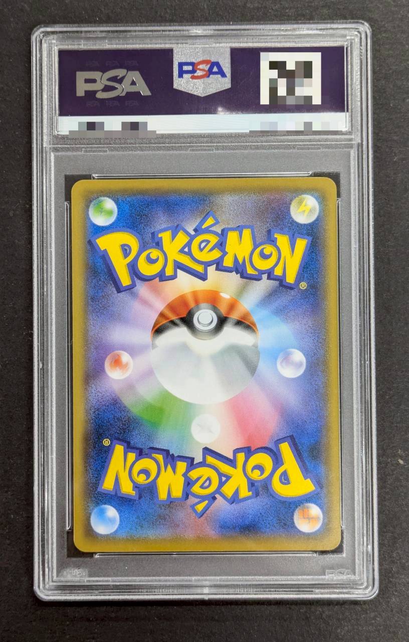 〔PSA10鑑定済〕ピカチュウ(ムンク)【P】{288/SM-P} 1枚