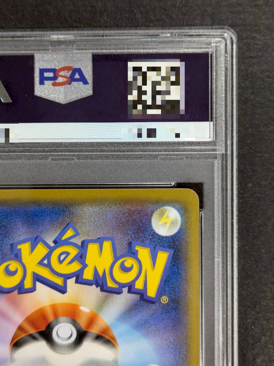 〔PSA10鑑定済〕ピカチュウ(ムンク)【P】{288/SM-P} 1枚