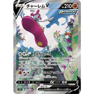 チャーレムV(SA)【SR】{072/067} 1枚