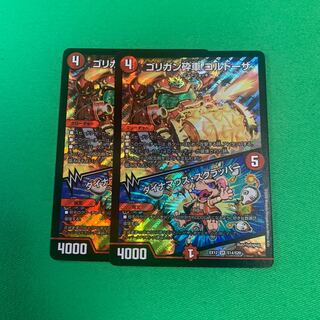 ゴリガン砕車 ゴルドーザ｜ダイナマウス・スクラッパー　２枚