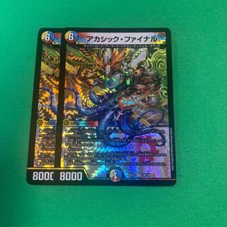 アカシック・ファイナル　２枚