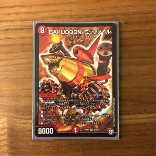 BAKUOOON・ミッツァイル