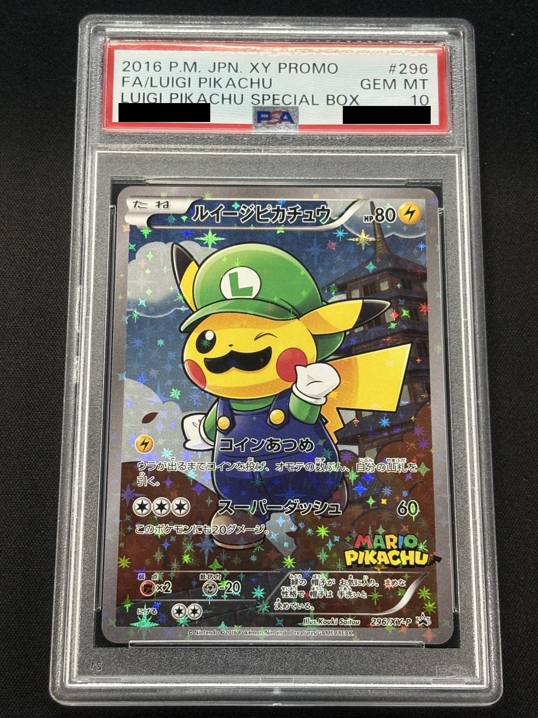 〔※状態難/PSA10鑑定済〕ルイージピカチュウ【P】{296/XY-P} 1枚