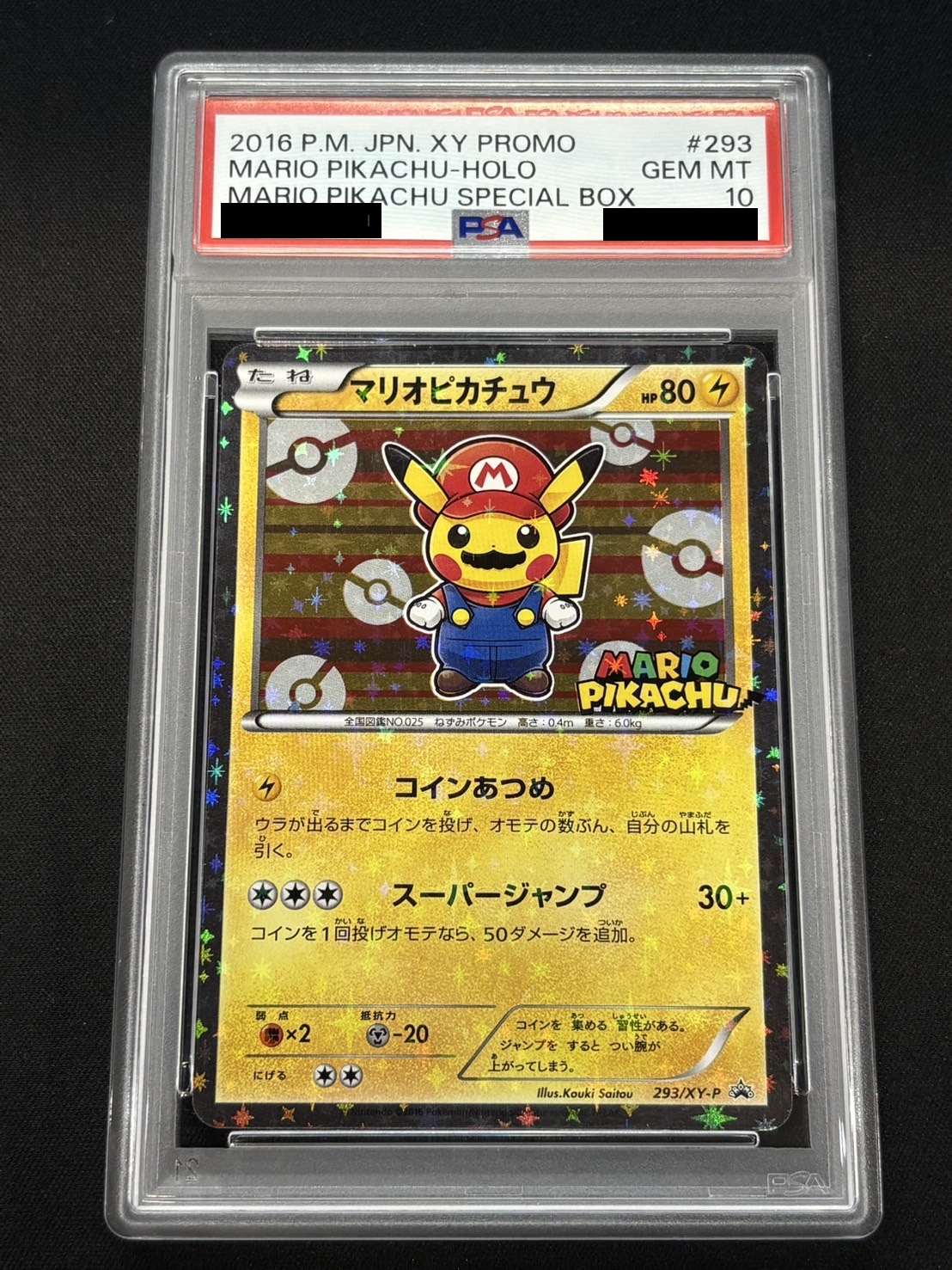 〔PSA10鑑定済〕マリオピカチュウ【P】{293/XY-P} 1枚