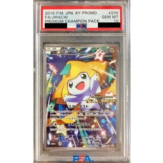 〔PSA10鑑定済〕ジラーチ【P】{235/XY-P} 1枚