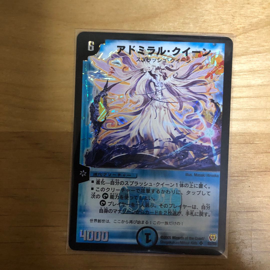 アドミラル・クイーン