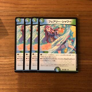 フェアリー・シャワー4枚