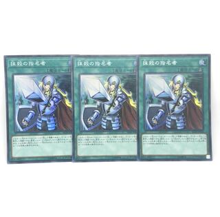 抹殺の指名者 SR 3枚