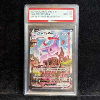 【PSA10】エーフィVMAX PROMO 189/S-P 1枚