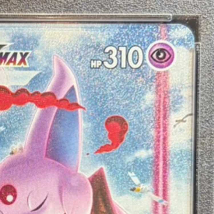 【PSA10】エーフィVMAX PROMO 189/S-P 1枚