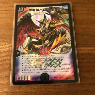 悪魔神バロム・クエイク