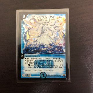 アドミラル・クイーン