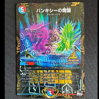 ＃バンキシーの魔盤　 R　P72/Y22 1枚