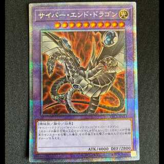 ＃サイバー・エンド・ドラゴン プリズマティックシークレットレア JP013 1枚