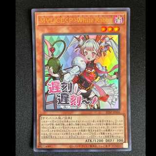 ＃M∀LICE<P>White Rabbit　UR　STSP-JP006 1枚