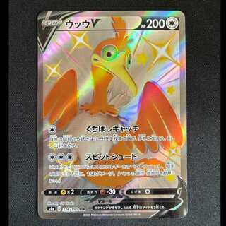 ＃ウッウV SSR 326/190 1枚