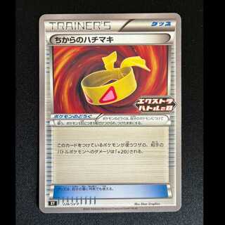 ＃ちからのハチマキ PROMO 228/SV-P 1枚