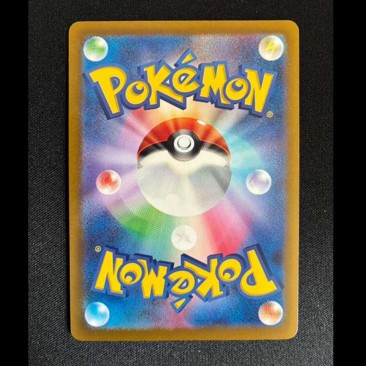 #ちからのハチマキ PROMO 228/SV-P 1枚