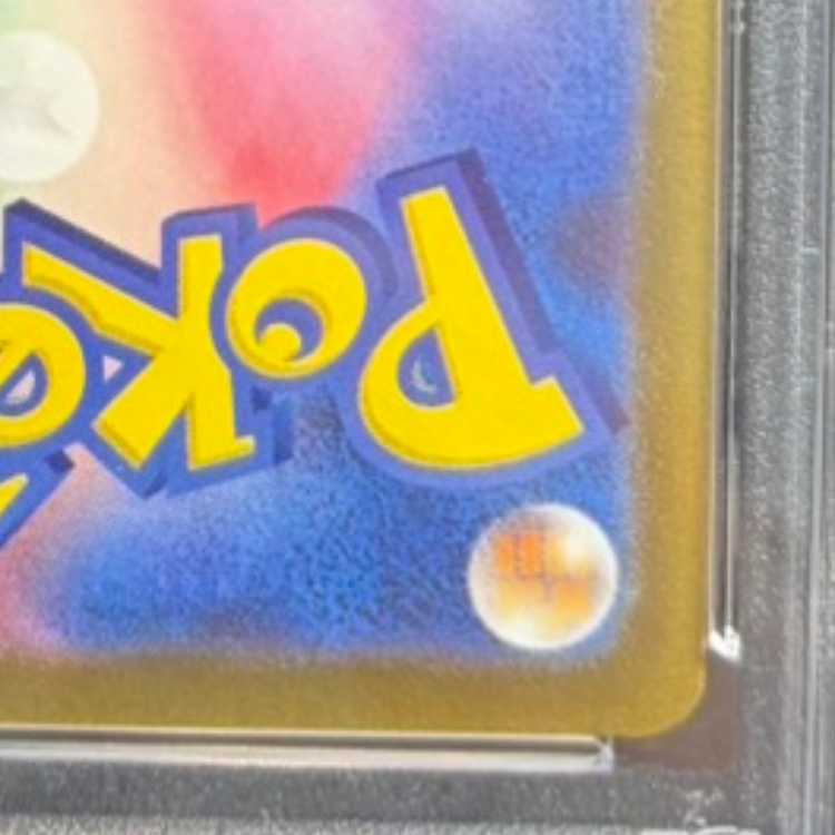 【PSA10】イーブイ YU NAGABA プロモ 開封済み PROMO 062/SV-P 1枚