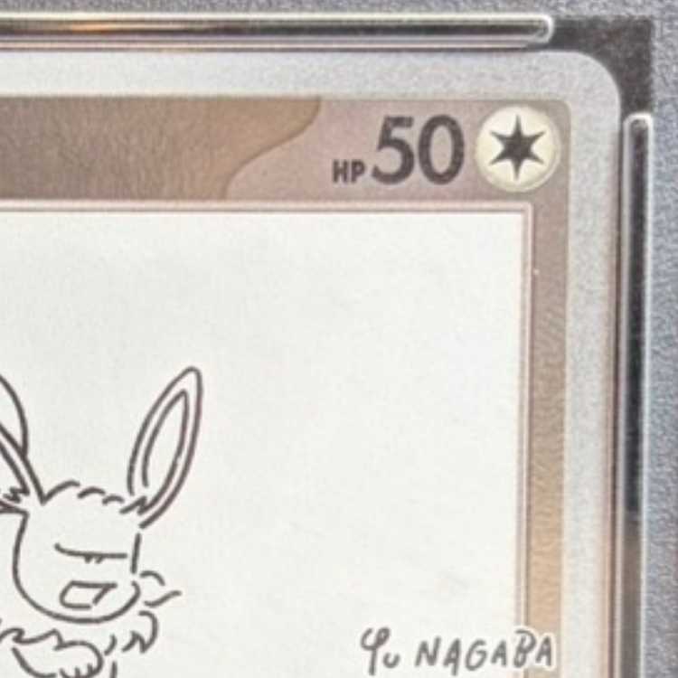 【PSA10】イーブイ YU NAGABA プロモ 開封済み PROMO 062/SV-P 1枚