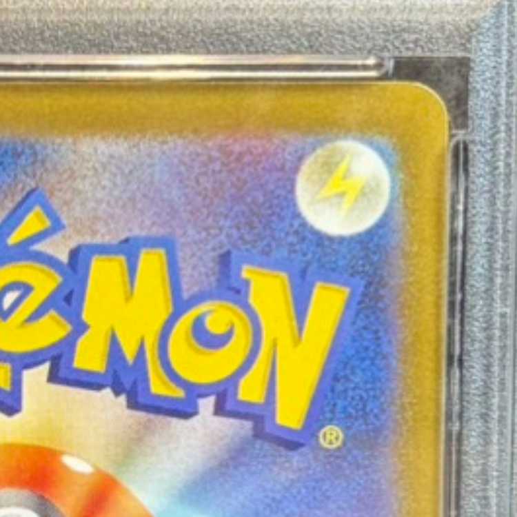 【PSA10】イーブイ YU NAGABA プロモ 開封済み PROMO 062/SV-P 1枚