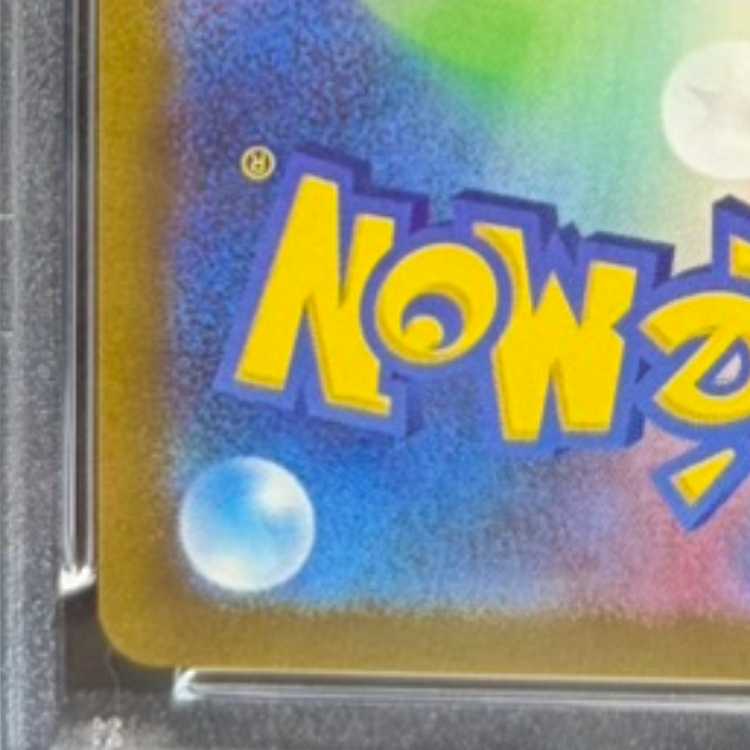 【PSA10】イーブイ YU NAGABA プロモ 開封済み PROMO 062/SV-P 1枚