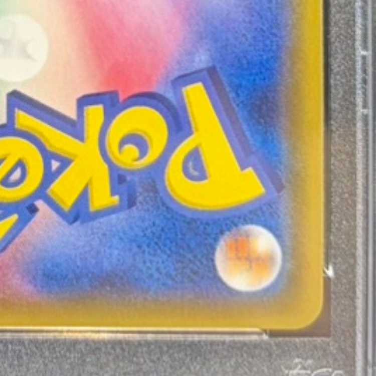 【PSA10】ルザミーネ SR 055/050 1枚