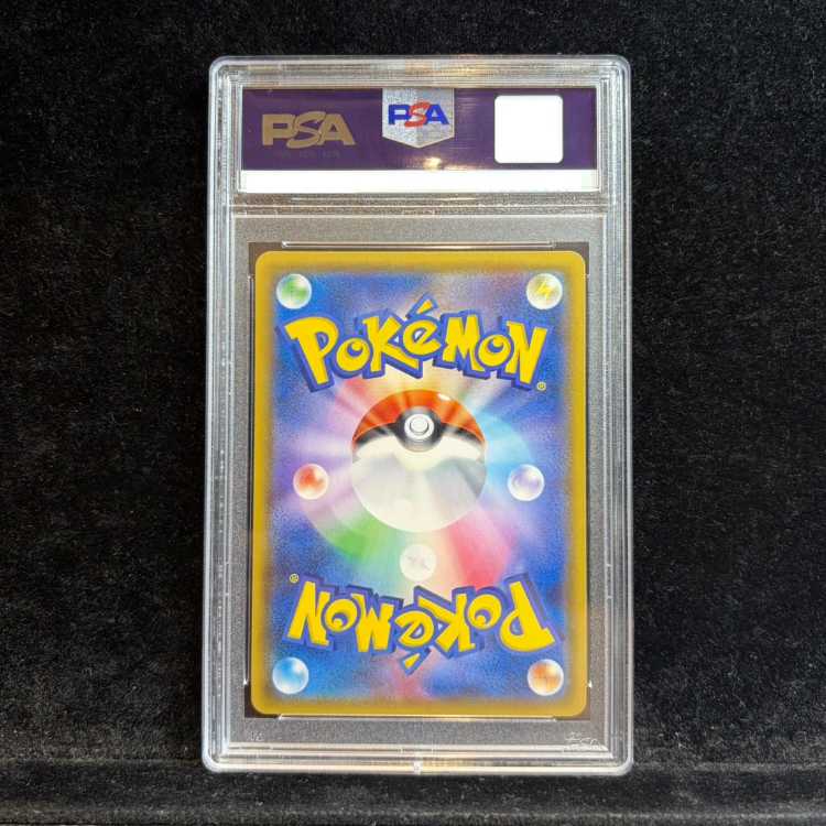 【PSA10】ルザミーネ SR 055/050 1枚