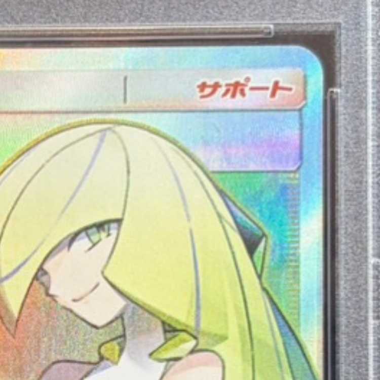 【PSA10】ルザミーネ SR 055/050 1枚