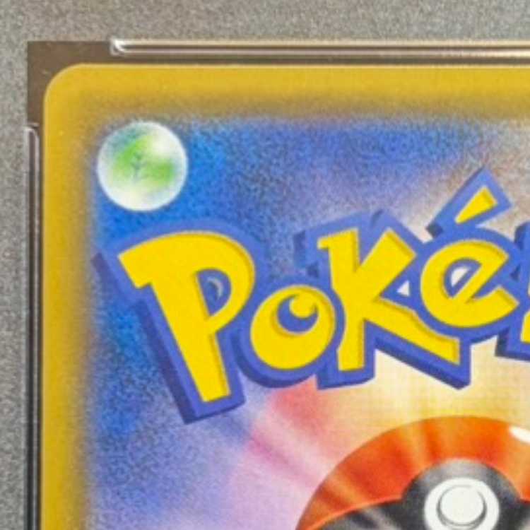 【PSA10】ルザミーネ SR 055/050 1枚