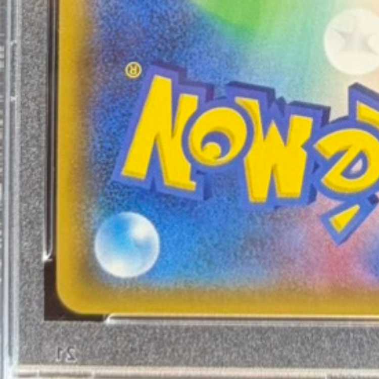 【PSA10】ルザミーネ SR 055/050 1枚